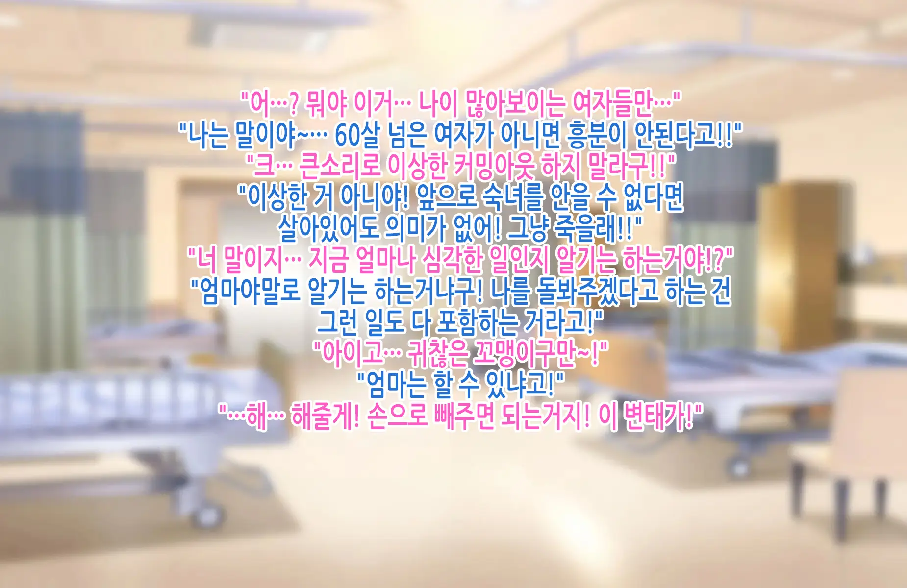 Tsuyoki Na Bakunyuu Nurse Haha Ga Ore No Aishou Ni Naru Made No Zen Koutei | 기센 폭유 간호사 엄마가 내 애첩이 되기까지의 모든 과정